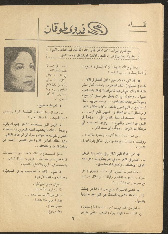 Issue 13 of al-Ofuq al-Jadeed Magazine, April 1962