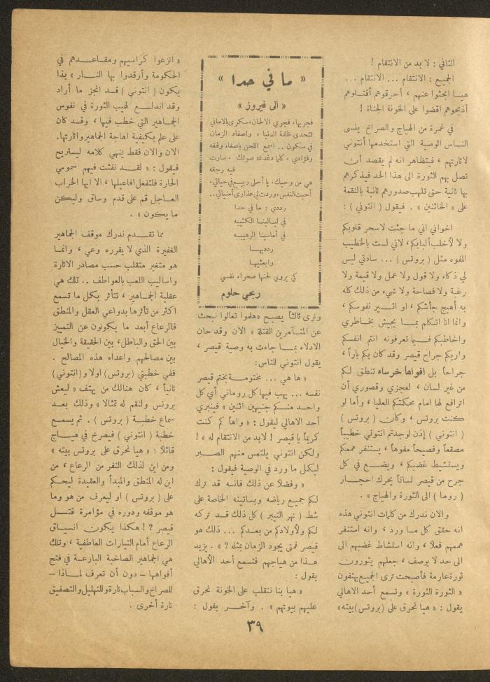 Issue 13 of al-Ofuq al-Jadeed Magazine, April 1962