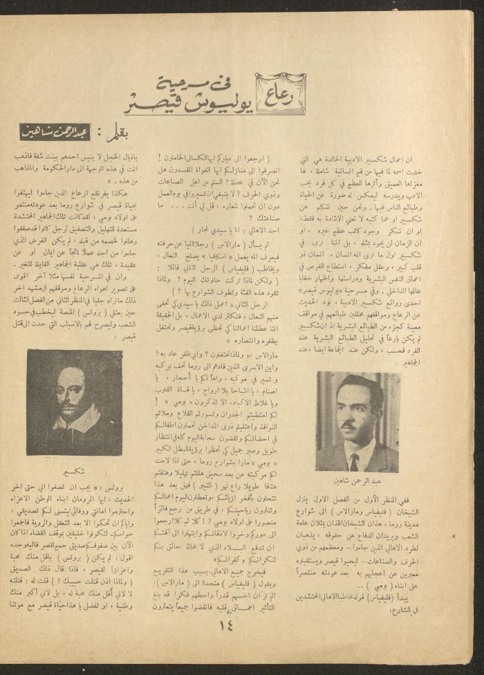 Issue 13 of al-Ofuq al-Jadeed Magazine, April 1962