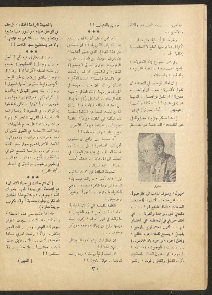 Issue 13 of al-Ofuq al-Jadeed Magazine, April 1962