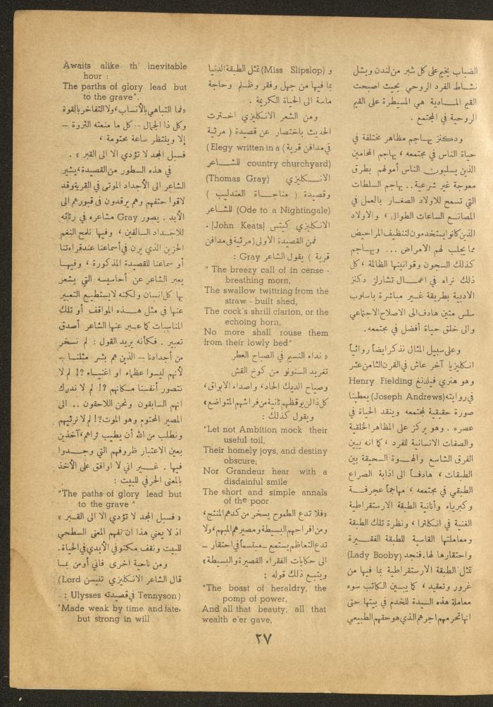 Issue 12 of al-Ofuq al-Jadeed Magazine, March 1962