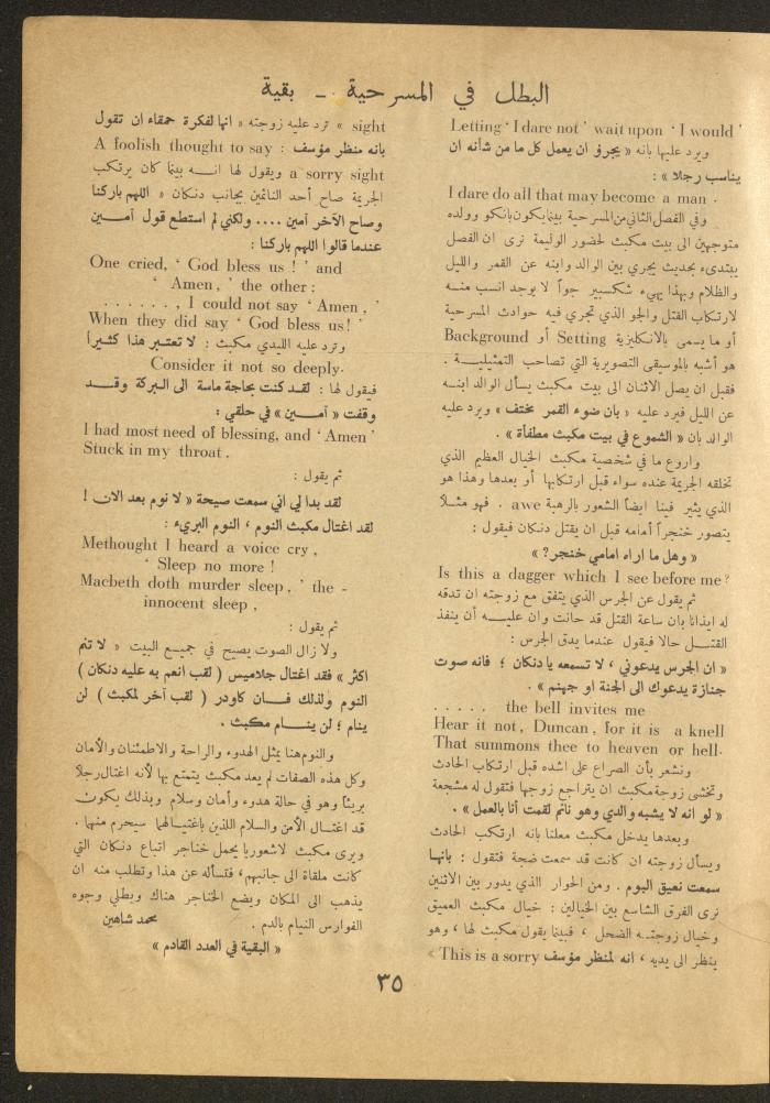 Issue 12 of al-Ofuq al-Jadeed Magazine, March 1962