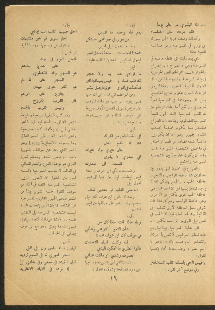 Issue 11 of al-Ofuq al-Jadeed Magazine, March 1962