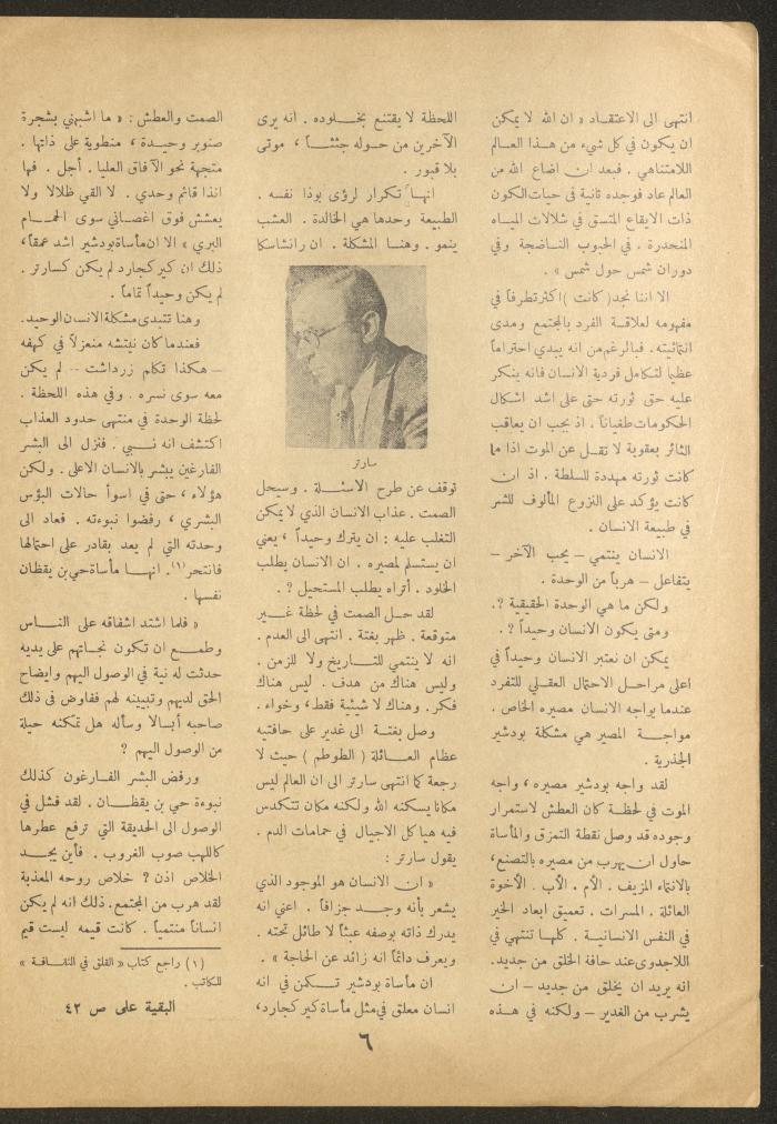 Issue 11 of al-Ofuq al-Jadeed Magazine, March 1962