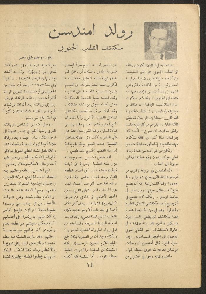 العدد الثامن من مجلة الأفق الجديد، كانون الثاني 1962
