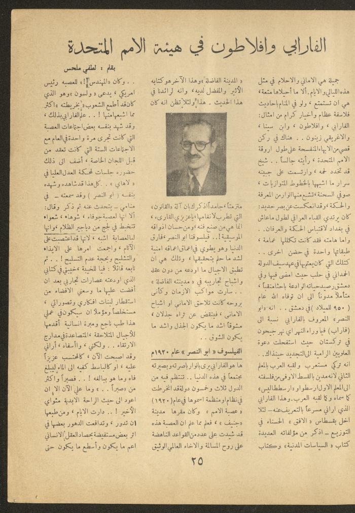 العدد الثامن من مجلة الأفق الجديد، كانون الثاني 1962
