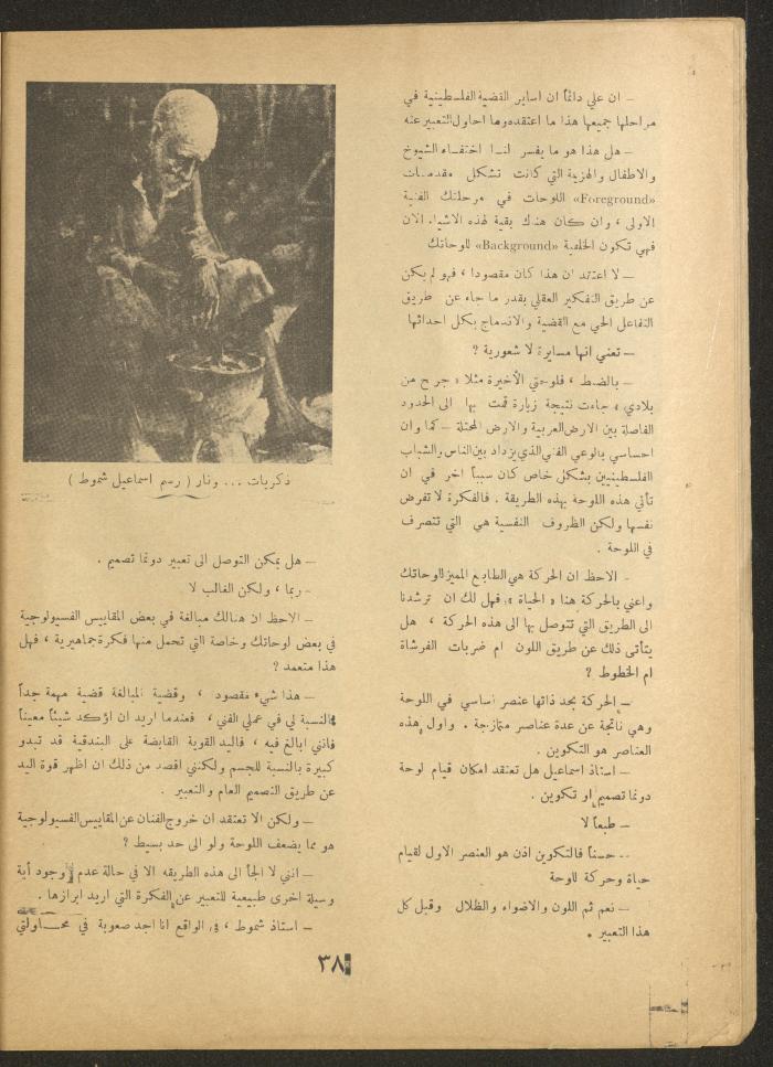 Issue 8 of al-Ofuq al-Jadeed Magazine, July 1964