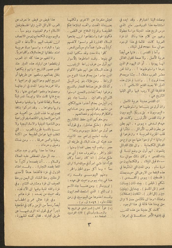 العدد الثامن من مجلة الأفق الجديد، كانون الثاني 1962
