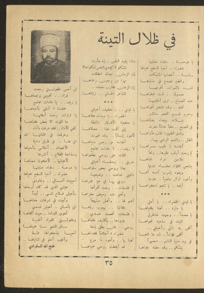 العدد الثامن من مجلة الأفق الجديد، كانون الثاني 1962
