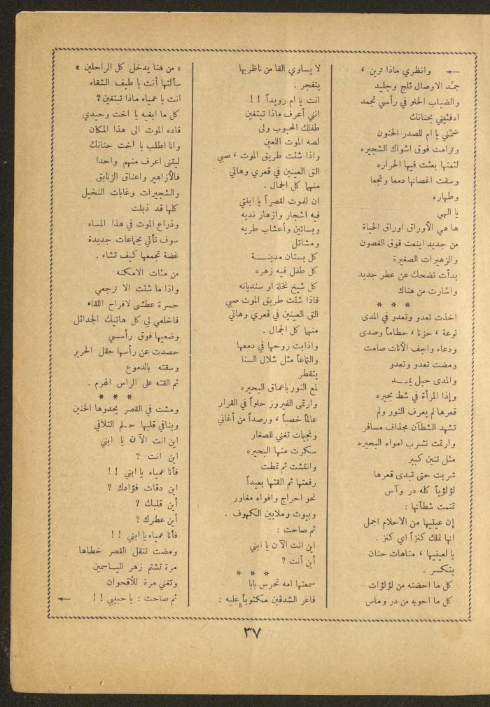 العدد الثامن من مجلة الأفق الجديد، كانون الثاني 1962
