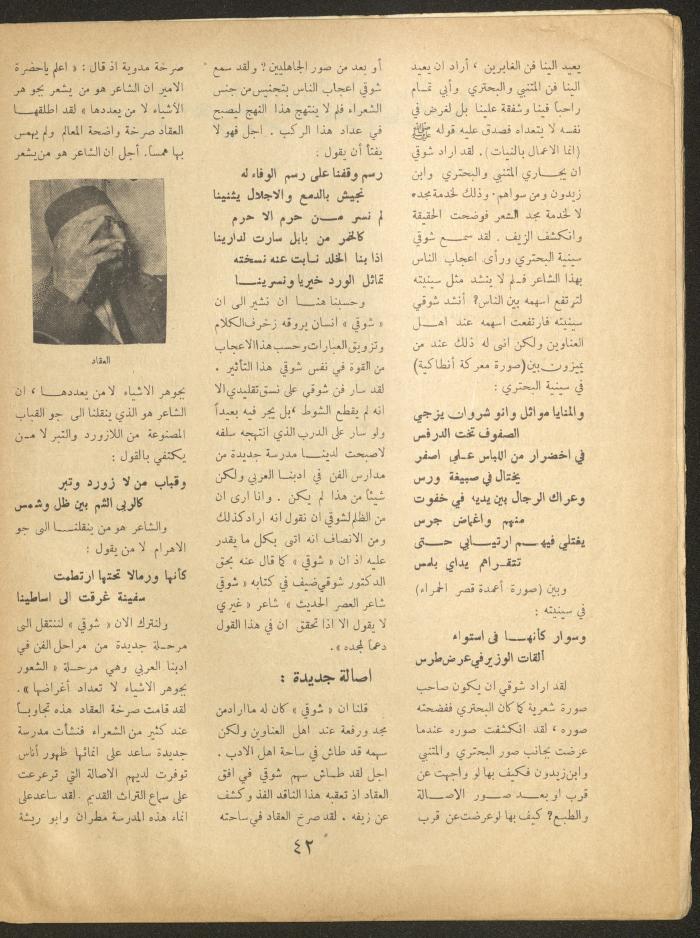 Issue 10 of al-Ofuq al-Jadeed Magazine, August 1963 
