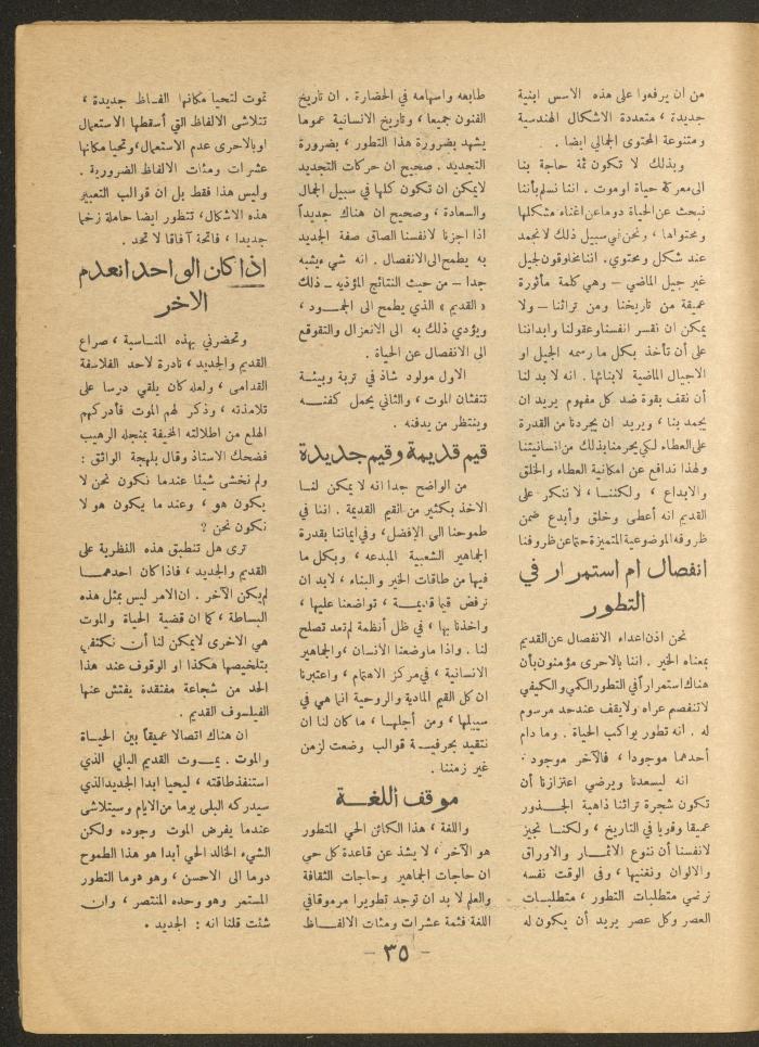 Issue 2 of al-Ofuq al-Jadeed Magazine, March 1966