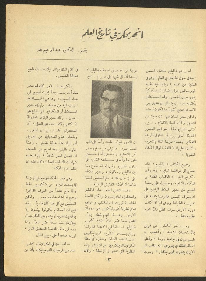 العدد الحادي عشر من مجلة الأفق الجديد، تشرين الأول 1964
