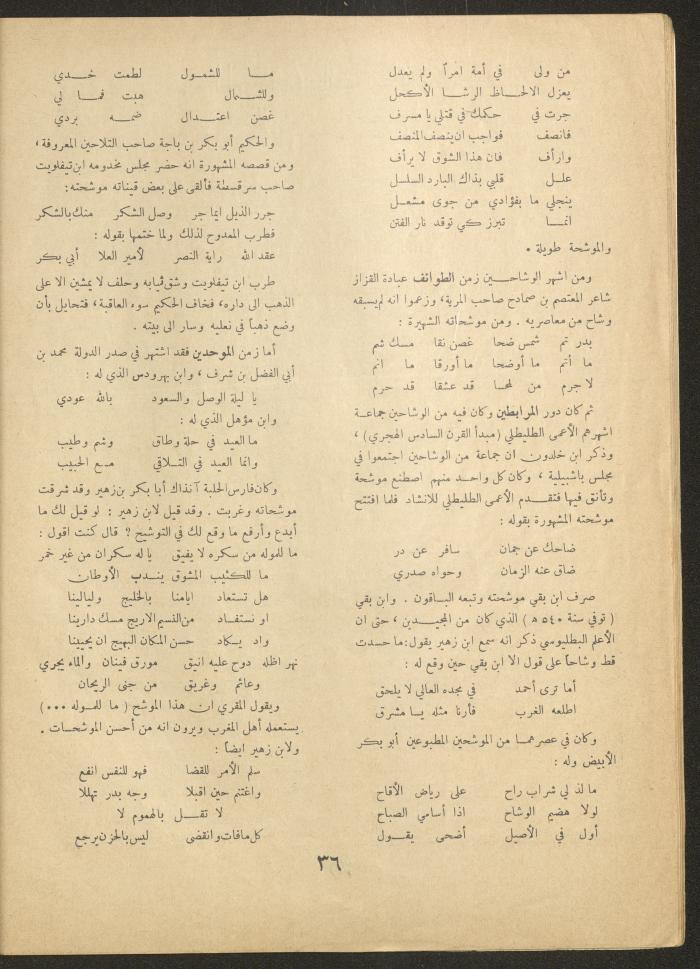 العدد العاشر من مجلة الأفق الجديد، شباط 1962

