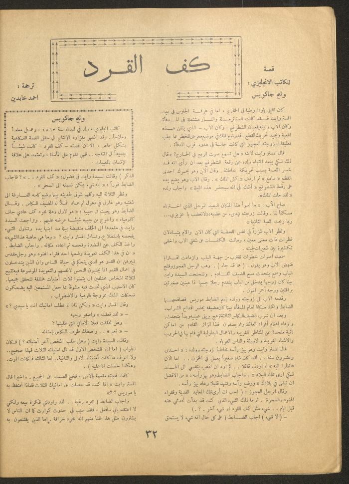 العدد العاشر من مجلة الأفق الجديد، شباط 1962
