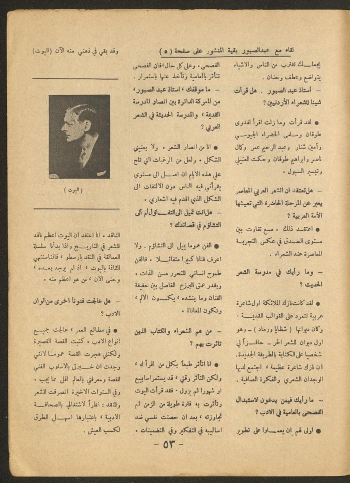 Issue 2 of al-Ofuq al-Jadeed Magazine, March 1966