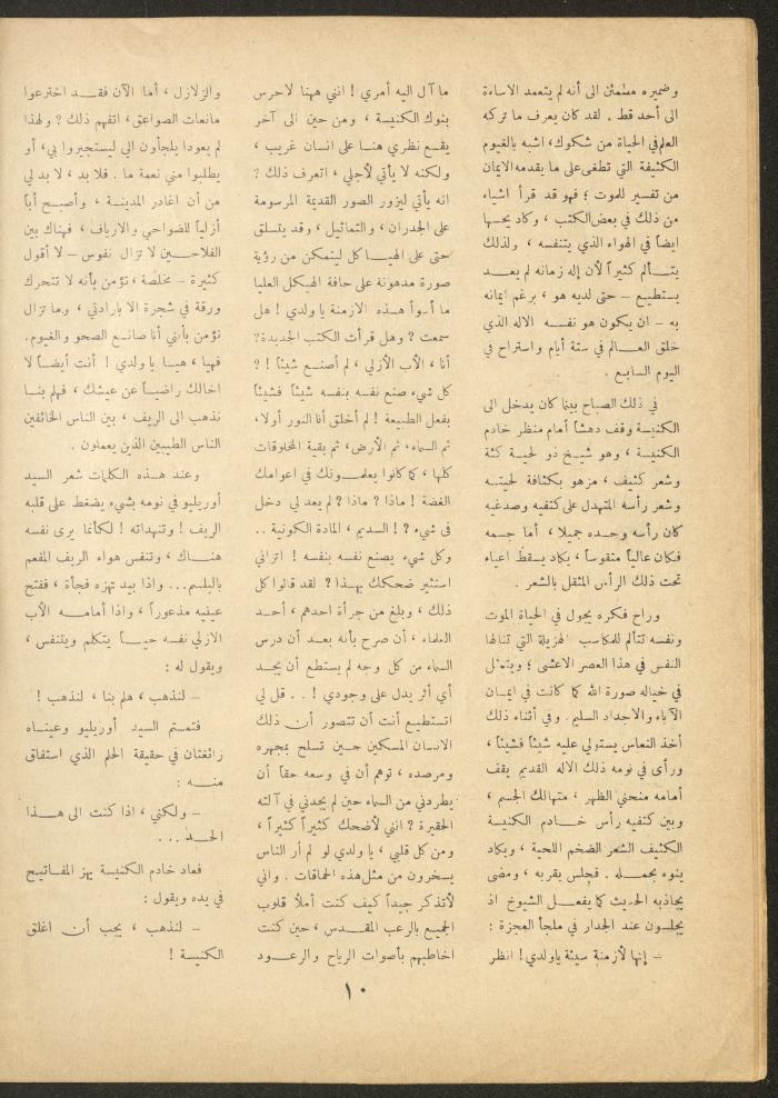 العدد التاسع من مجلة الأفق الجديد، شباط 1962
