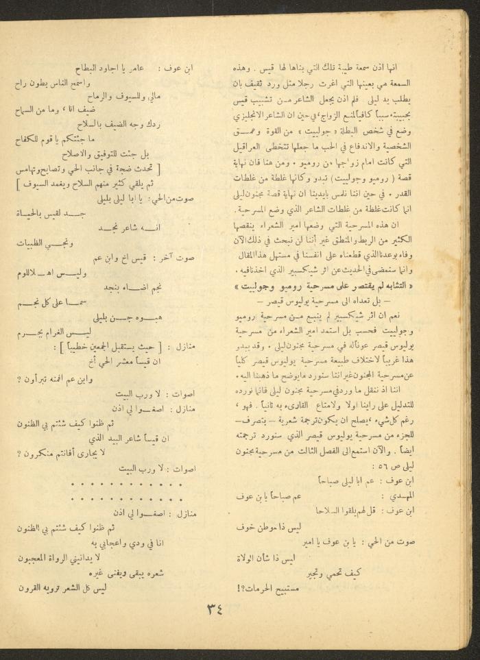 العدد الحادي عشر من مجلة الأفق الجديد، تشرين الأول 1964
