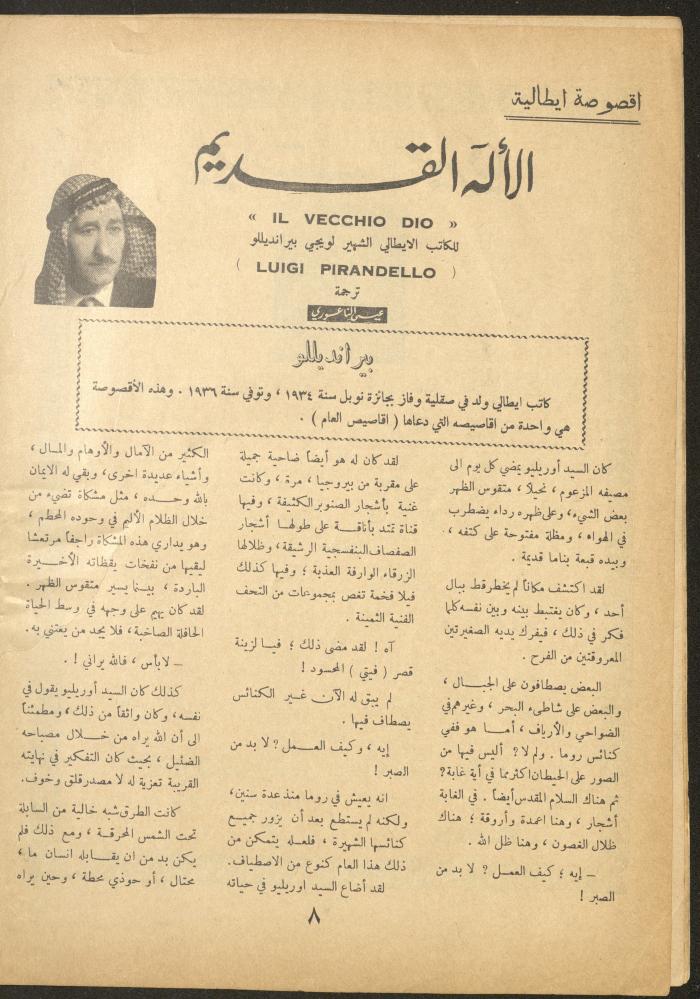 العدد التاسع من مجلة الأفق الجديد، شباط 1962
