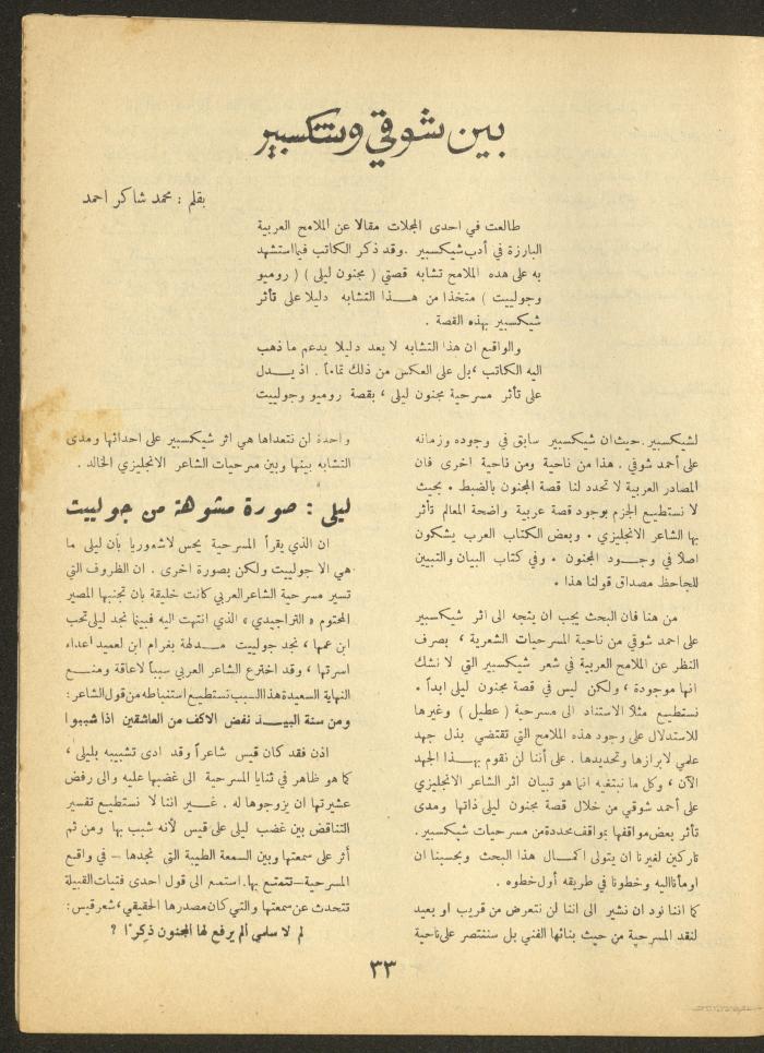 العدد الحادي عشر من مجلة الأفق الجديد، تشرين الأول 1964
