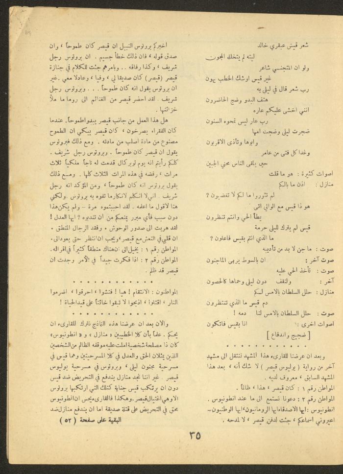 العدد الحادي عشر من مجلة الأفق الجديد، تشرين الأول 1964
