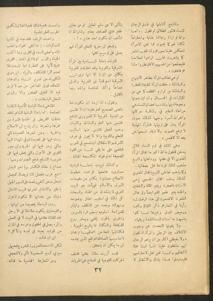 العدد التاسع من مجلة الأفق الجديد، شباط 1962
