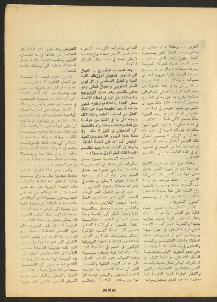 Issue 6 of al-Ofuq al-Jadeed Magazine, July 1966