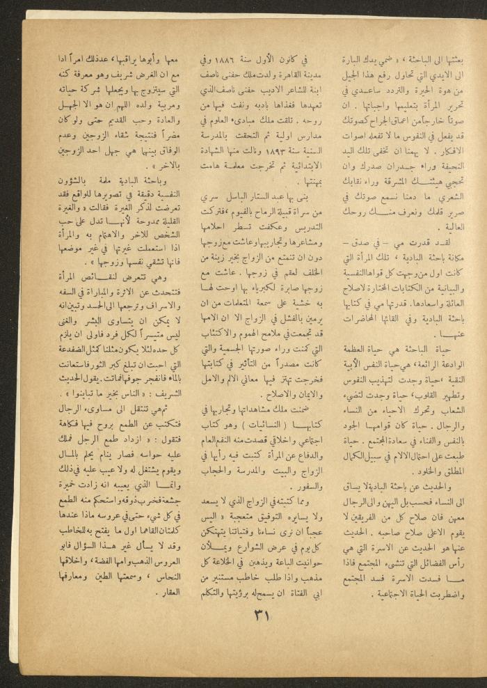 العدد التاسع من مجلة الأفق الجديد، شباط 1962
