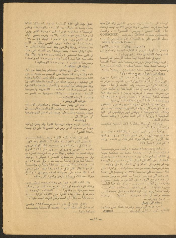 The Last Issue of al-Ofuq al-Jadeed Magazine, October 1966