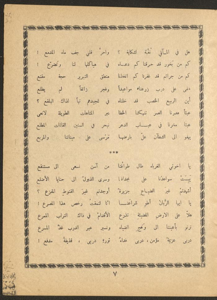 Issue 4 of al-Ofuq al-Jadeed Magazine, May 1966