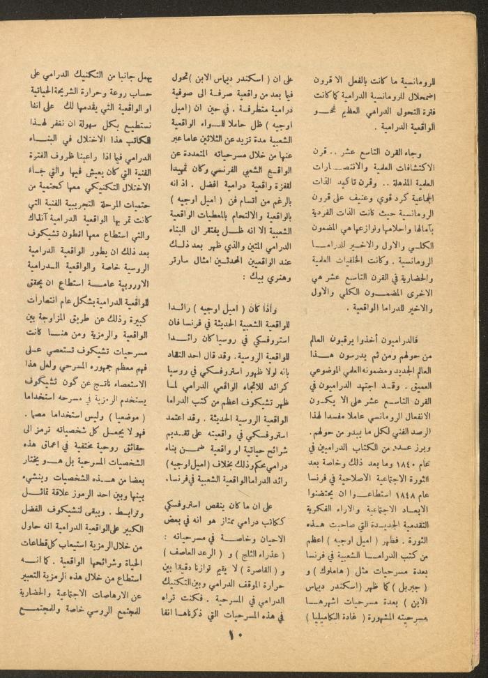 Issue 4 of al-Ofuq al-Jadeed Magazine, May 1966