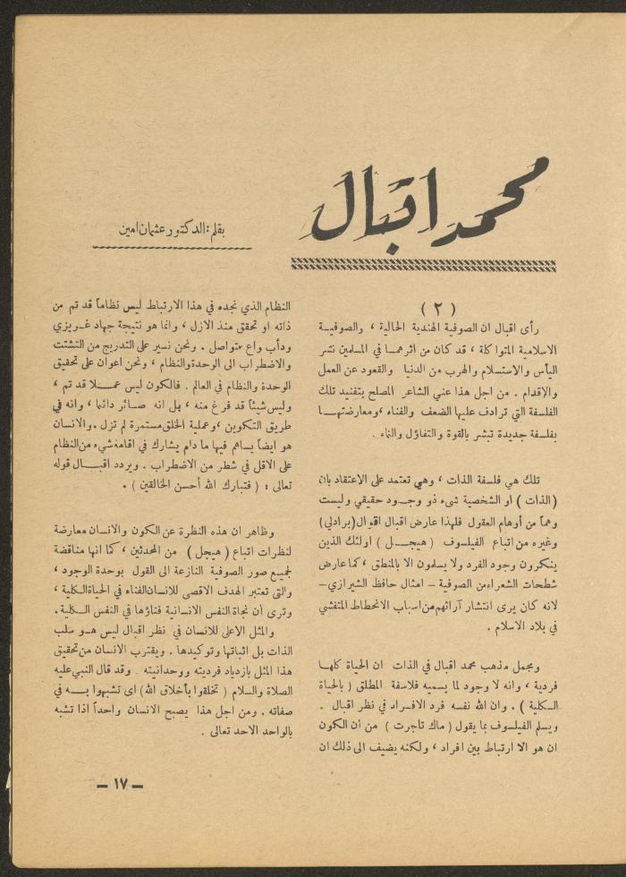 العدد الثاني عشر من مجلة الأفق الجديد، كانون الأول 1965
