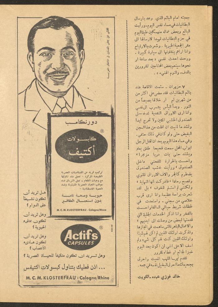 العدد الثاني عشر من مجلة الأفق الجديد، كانون الأول 1965
