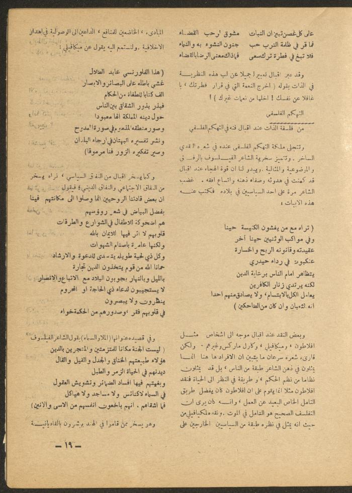 العدد الثاني عشر من مجلة الأفق الجديد، كانون الأول 1965
