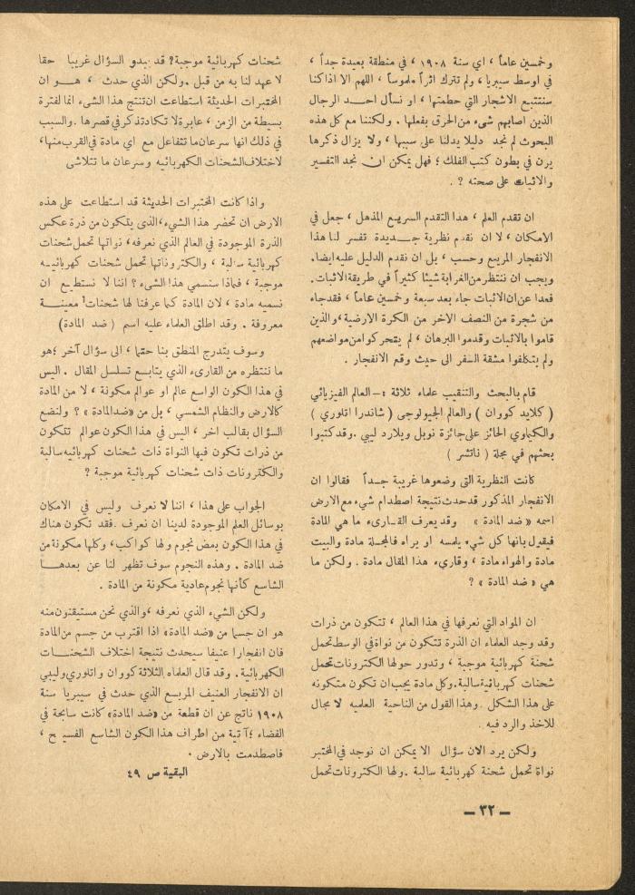 العدد الثاني عشر من مجلة الأفق الجديد، كانون الأول 1965
