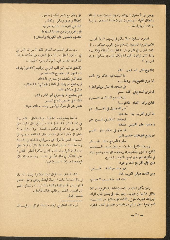 العدد الثاني عشر من مجلة الأفق الجديد، كانون الأول 1965
