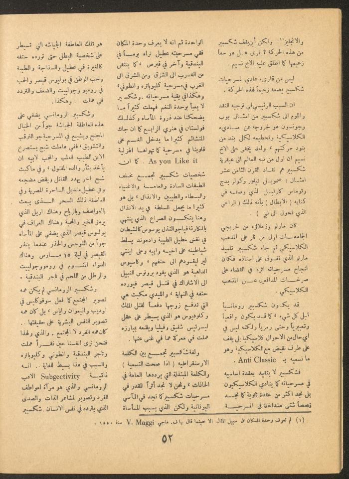 Issue 4 of al-Ofuq al-Jadeed Magazine, May 1966