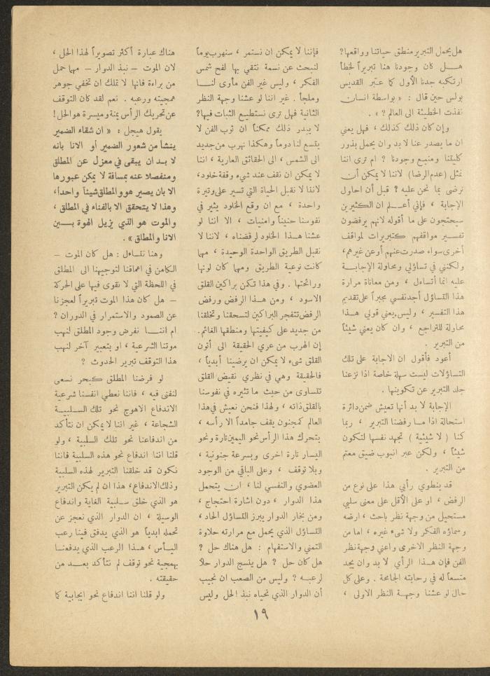 Issue 9 of al-Ofuq al-Jadeed Magazine, July 1963
