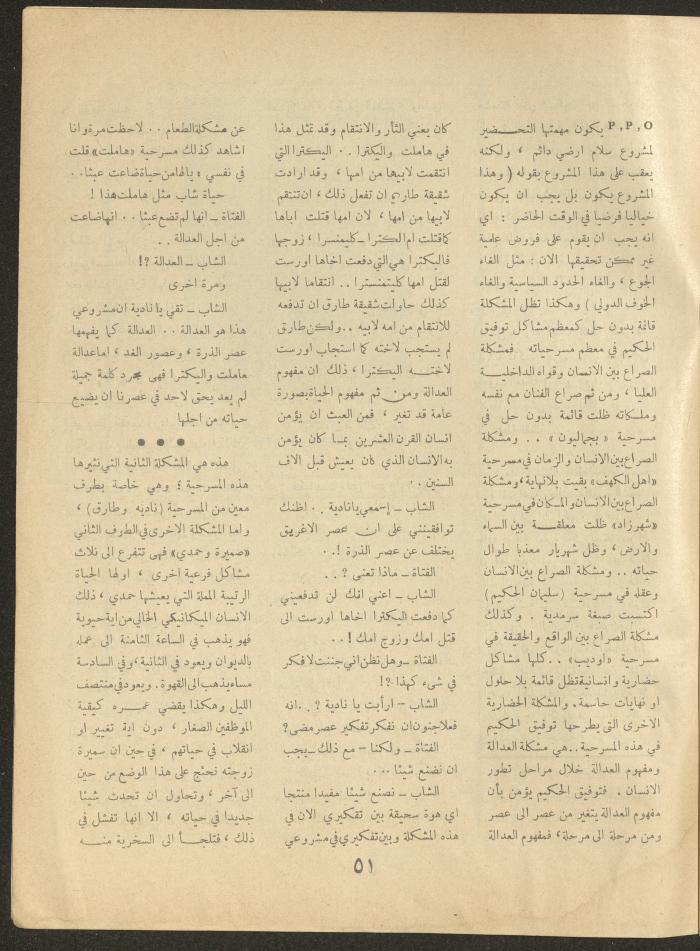 Issue 2 of al-Ofuq al-Jadeed Magazine, January 1964