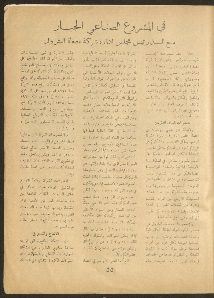 Issue 9 of al-Ofuq al-Jadeed Magazine, July 1963