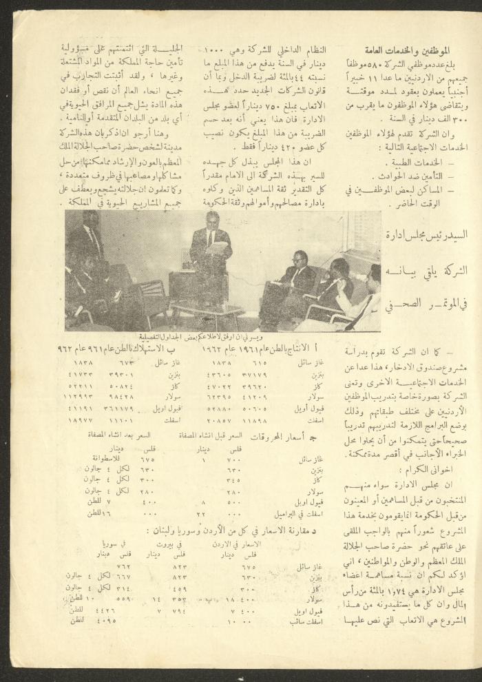 Issue 9 of al-Ofuq al-Jadeed Magazine, July 1963