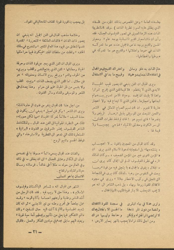 Issue 12 of al-Ofuq al-Jadeed Magazine, December 1965
