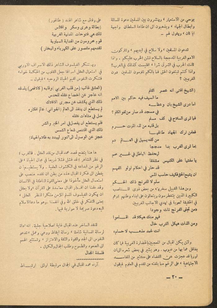 Issue 12 of al-Ofuq al-Jadeed Magazine, December 1965