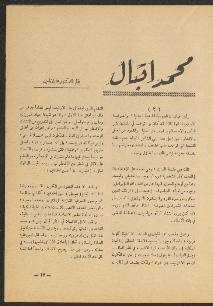 Issue 12 of al-Ofuq al-Jadeed Magazine, December 1965