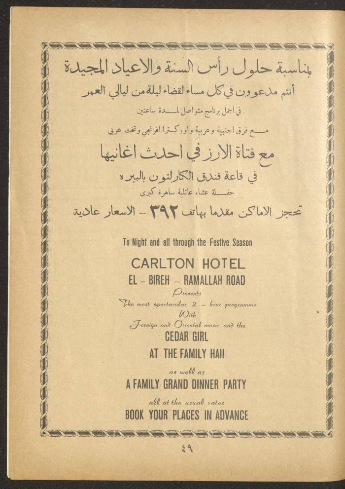 Issue 3 of al-Ofuq al-Jadeed Magazine, January 1963