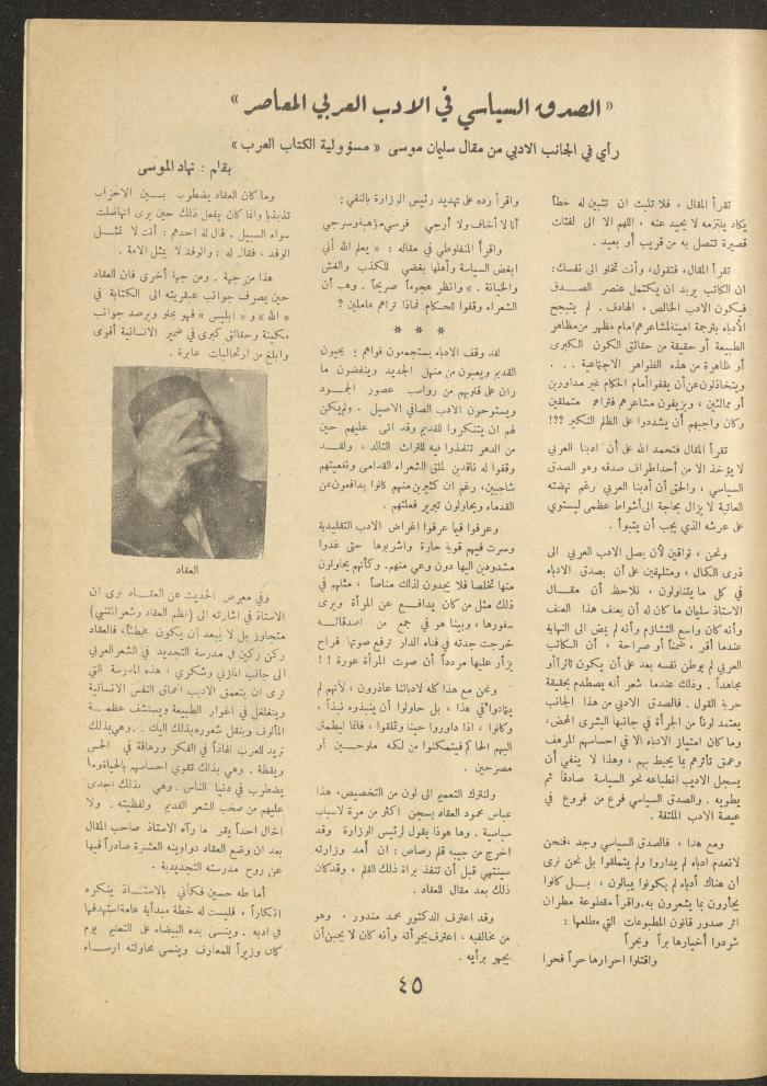 Issue 3 of al-Ofuq al-Jadeed Magazine, January 1963