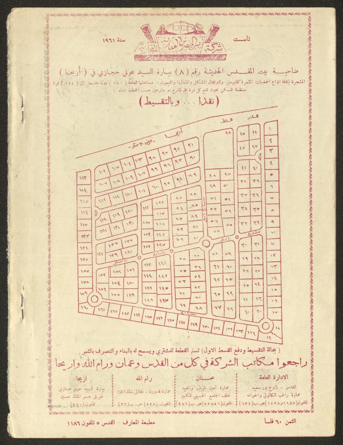 Issue 4 of al-Ofuq al-Jadeed Magazine, February 1963