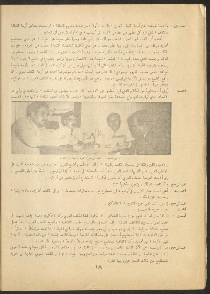 Issue 4 of al-Ofuq al-Jadeed Magazine, February 1963