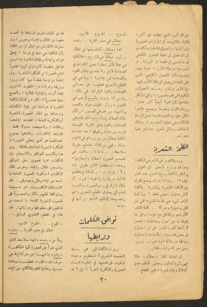 Issue 12 of al-Ofuq al-Jadeed Magazine, November 1964