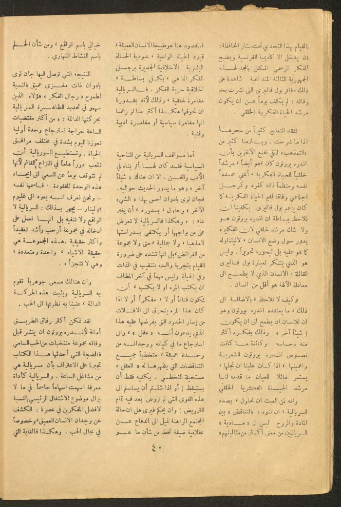 Issue 12 of al-Ofuq al-Jadeed Magazine, November 1964